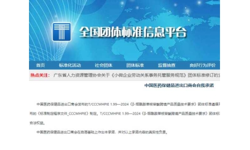 关注！由古特生物参与起草的NMN新团体标准正式发布！